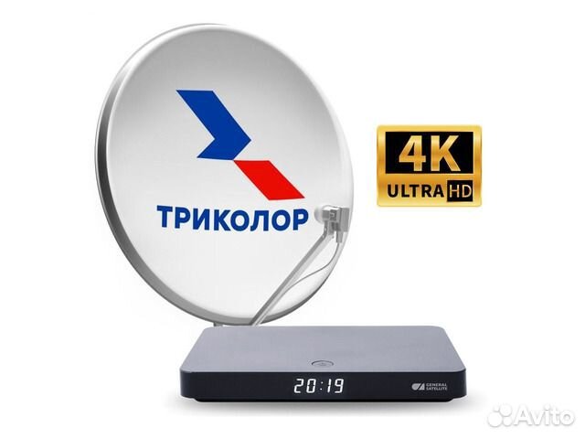 Настройка,продажа, установка оборудования Триколор