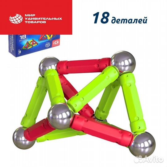 Магнитный конструктор, 18 деталей 1371058