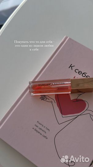 Масло для губ