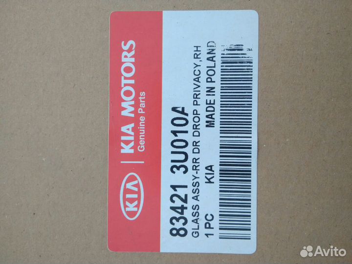Стекло заднее правое Kia Sportage SL