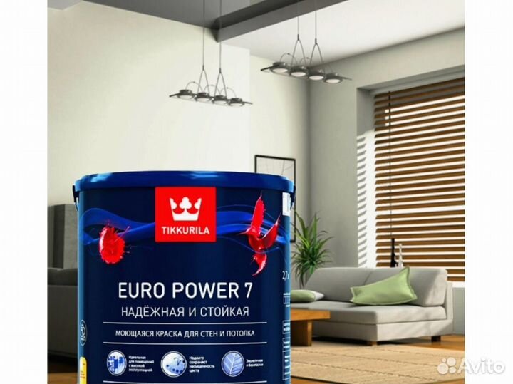 Tikkurila Euro Power 7 краска моющаяся (стены, пот