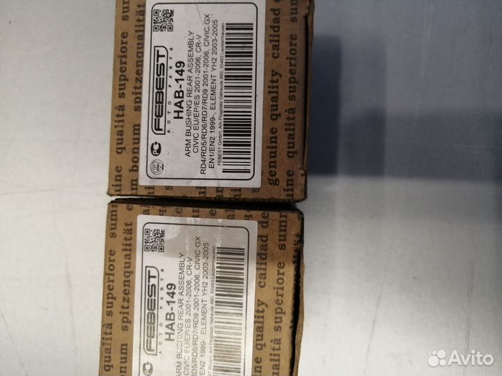 Сайлентблок задней цапфы HAB-149 Honda CR-V 2