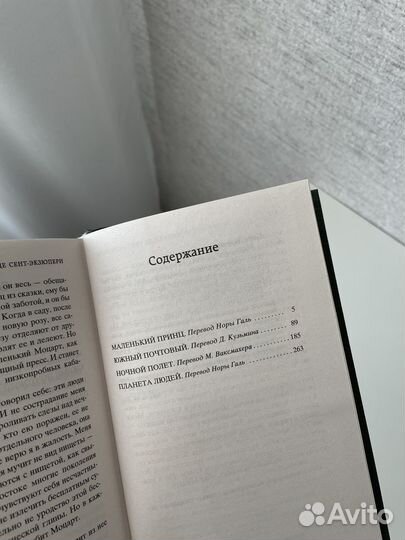 Маленький принц книга