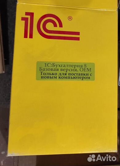 1С:Бухгалтерия 8. Базовая версия