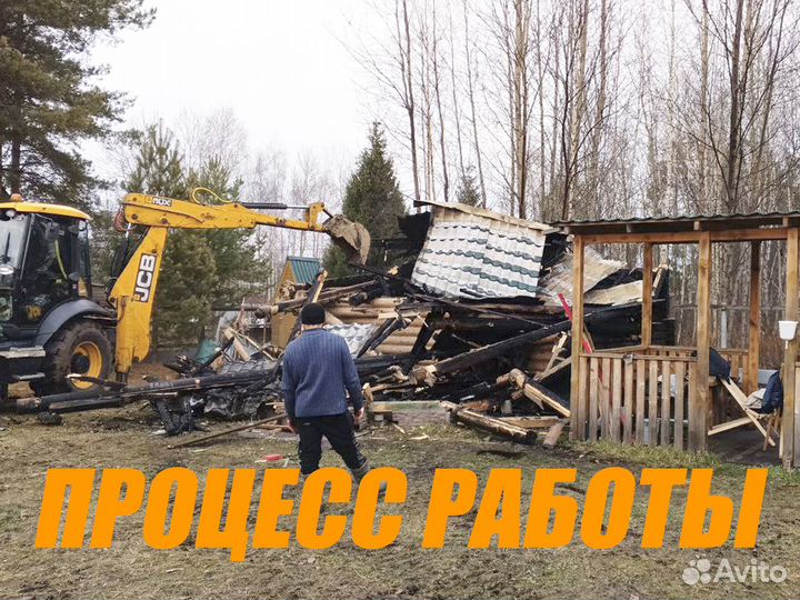 Демонтаж домов, снос дач в Шишкин Лес