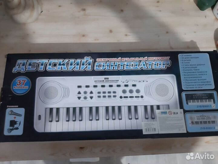 Синтезатор