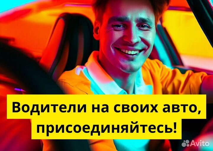 Ваши колеса – ваш путь в Яндекс Go