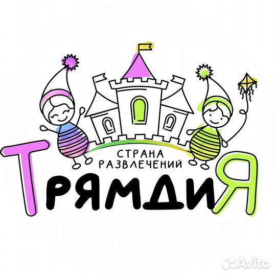 Трямдия страна развлечений для детей