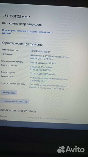Lenovo S 145 api