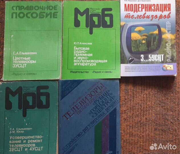 Справочники по ремонту электроники