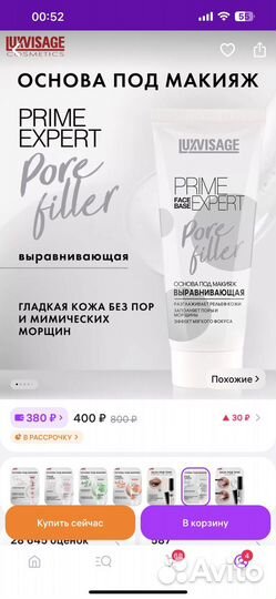 База под макияж 2 штуки