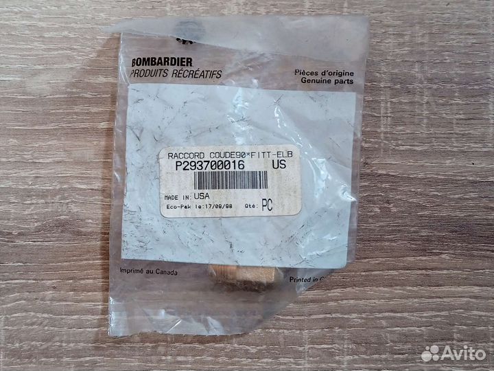 293700016 фитинг системы охлаждения BRP