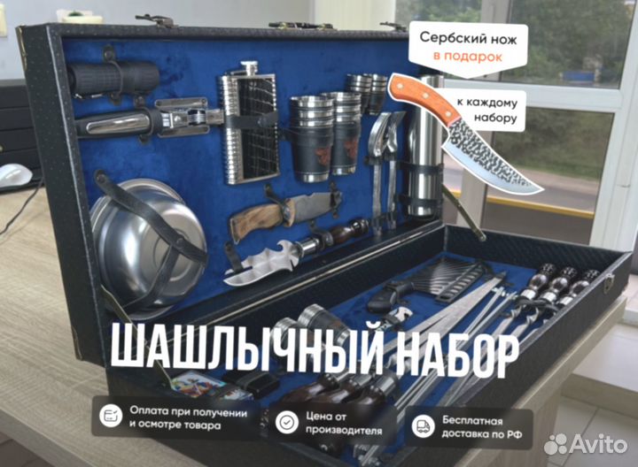Подарочный шашлычный набор в кейсе