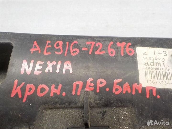 Кронштейн переднего бампера правый Daewoo Nexia 1