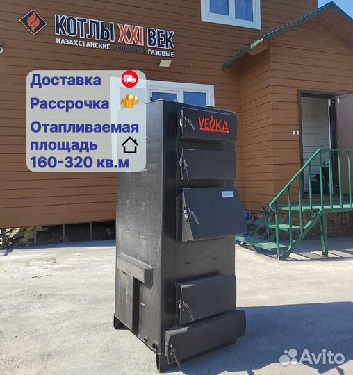 Котел длительного горения