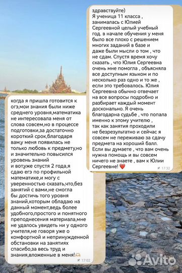 Репетитор математик егэ/огэ