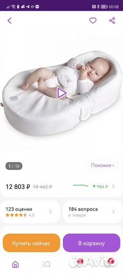 Кокон red castle