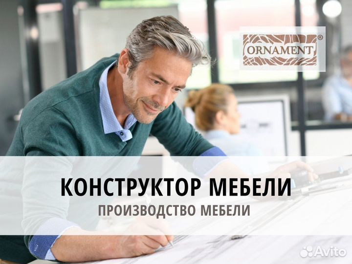 Конструктор на мебельное производство