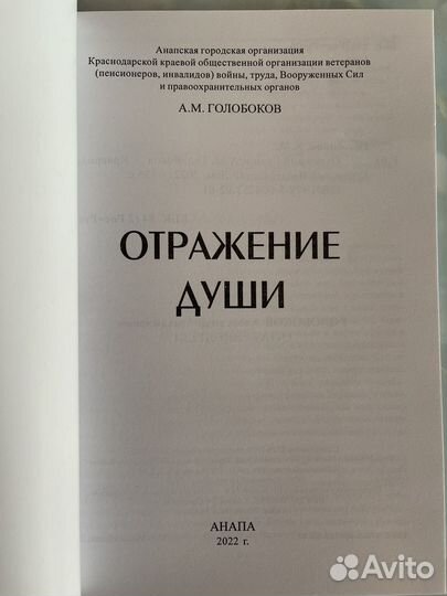 Сборник стихов