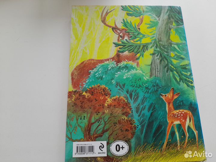 Детская книга 