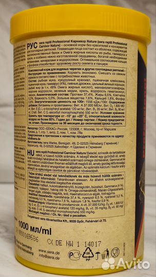 Корм sera Carnivor Neture 500мл