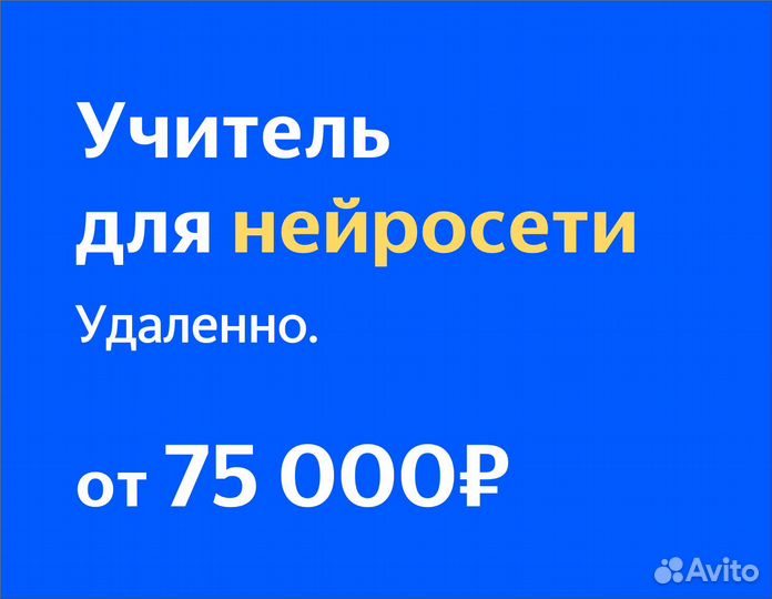 Редактор текстов для нейросети