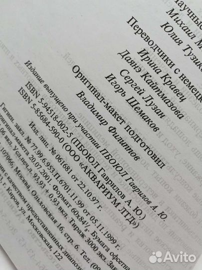 Книга Ветеринария. Болезни собак. Тираж 3000т