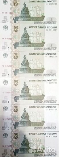 Купюра 5 Рублëвая красивые номера серии