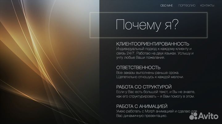 Презентация в PowerPoint