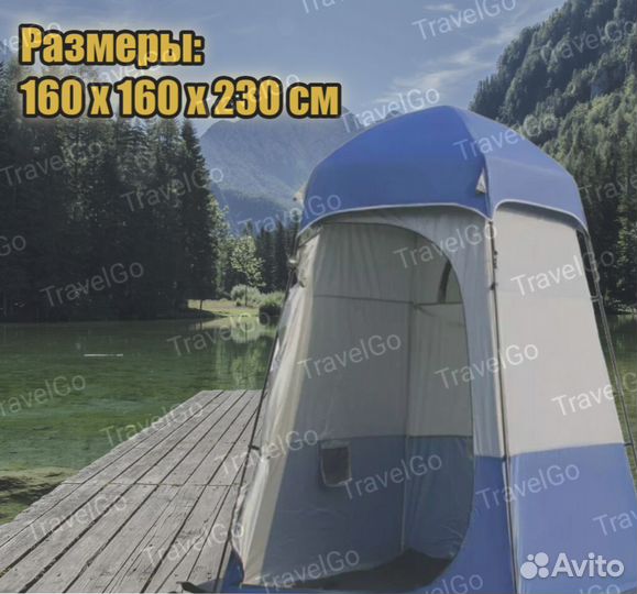 Душ,палатка,туалет