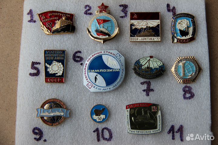 Значки Знаки Экспедиции Арктика Антарктика СССР Мф
