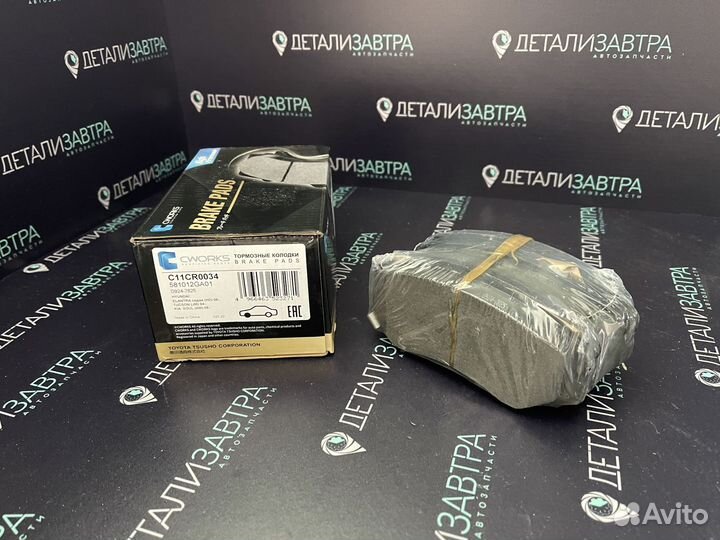 Колодки тормозные передние CWorks