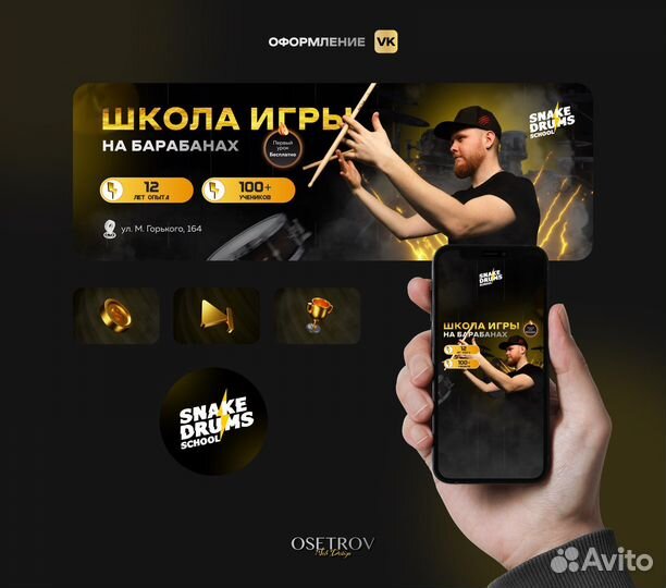 Дизайн, Оформление сообществ Вконтакте