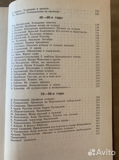 Эстрада без парада