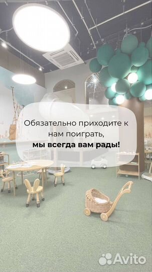 Аренда детской игровой комнаты