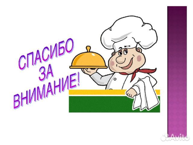 Повар горячего цеха ежедневная оплата