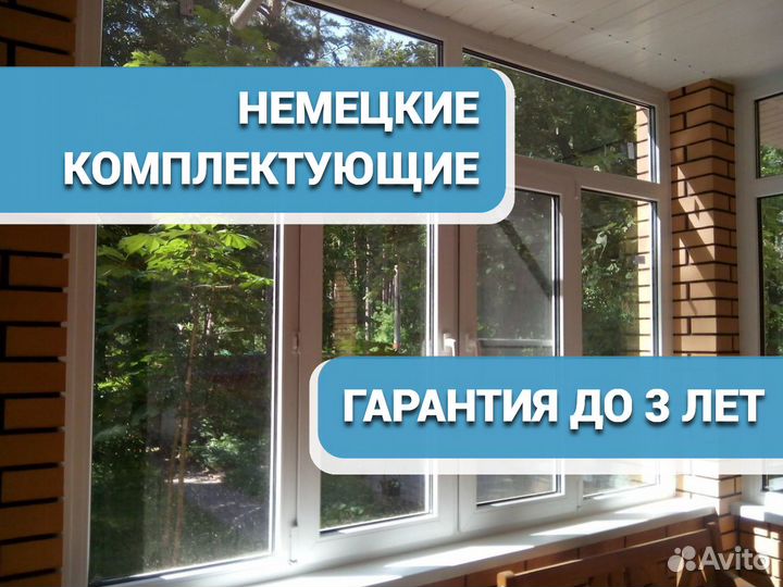 Окна с завода