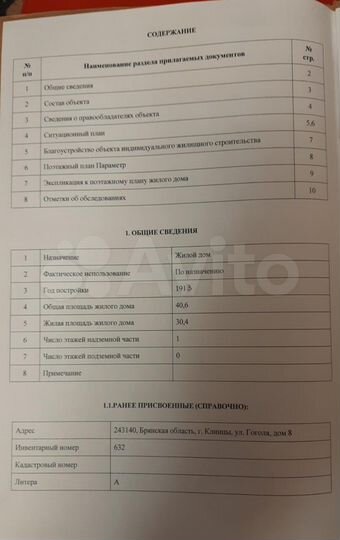 Участок 7 сот. (ИЖС)