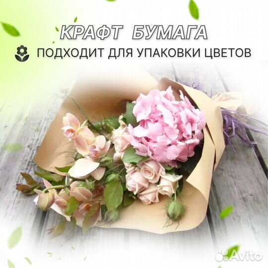 Крафт бумага в рулоне