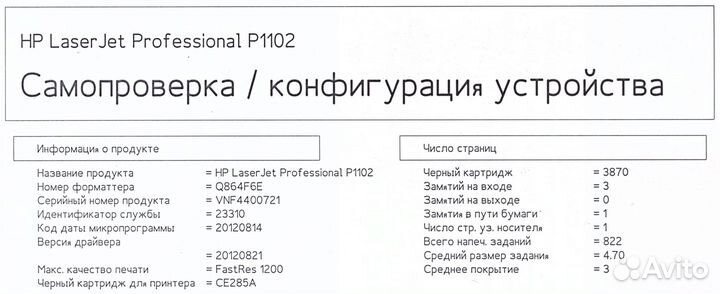 Лазерный принтер HP LaserJet Pro P1102 без пробега