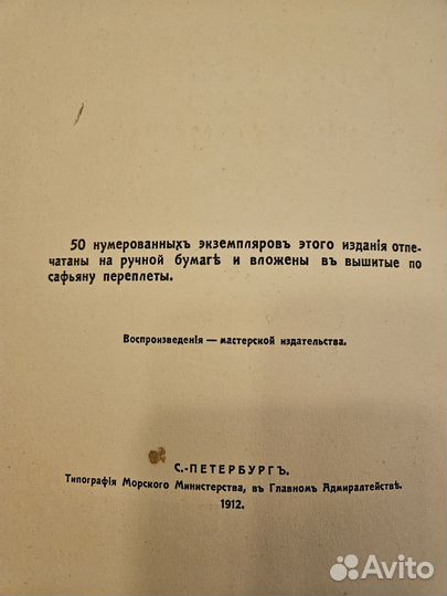 Рябушкин. Биографический очерк, 1912 год