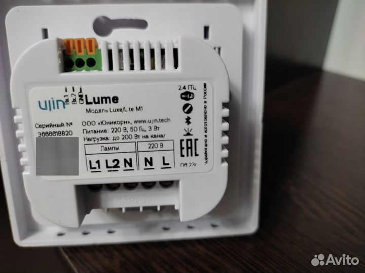 Умный выключатель Ujin Luxe/Lite M1