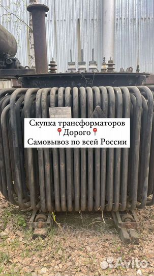 Трансформатор б\у арт56873