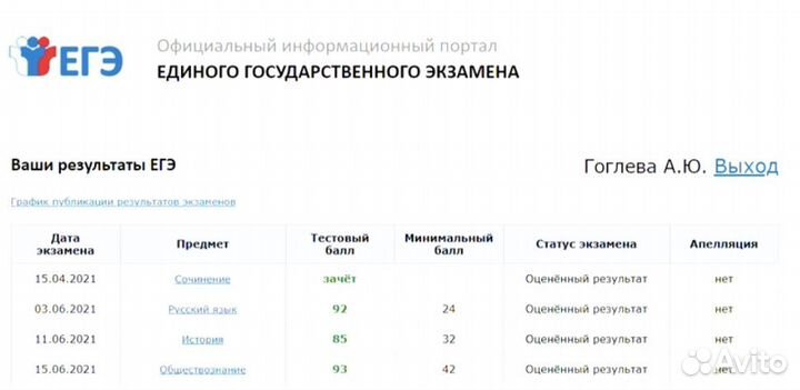 Репетитор по обществознанию онлайн