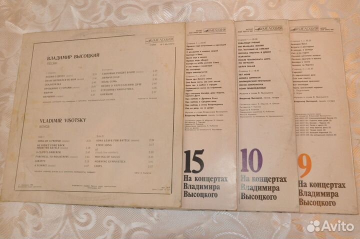 На Концертах Владимира Высоцкого Пластинки 1-10,15