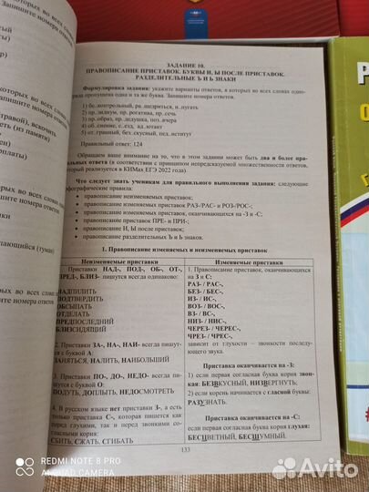 Подготовка к егэ и огэ по русскому языку,9,11 кл