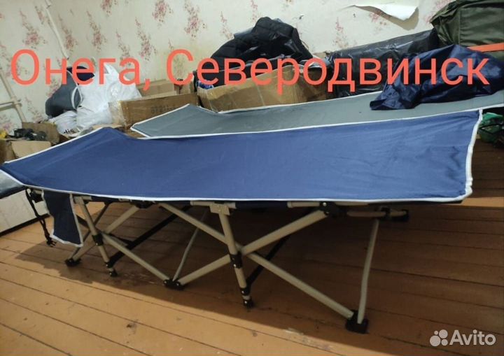 Раскладушка туристическая