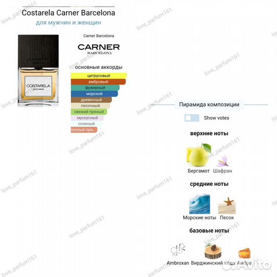 Carner Barcelona