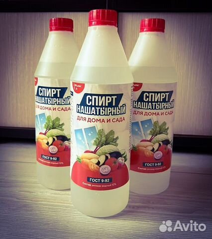 Аммиак водный технический купить в Москве | Товары для дома и дачи | Авито