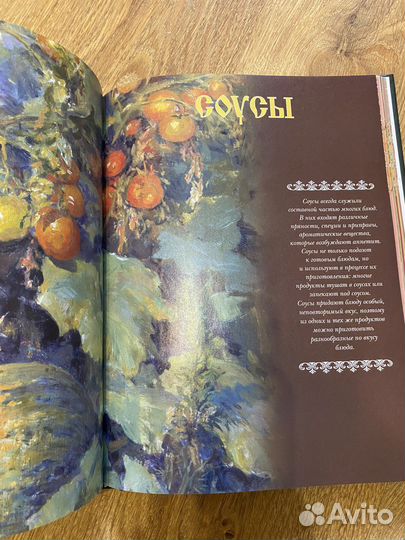 Книга Секреты русского застолья